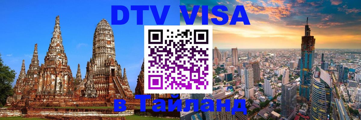 Сколько стоит DTV виза — актуальные цены, оформление даже без документов - 