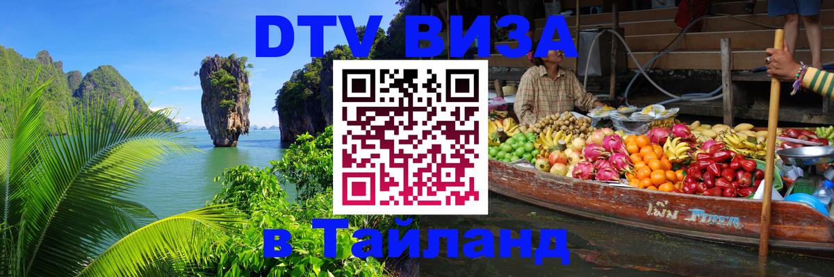 Сколько стоит DTV виза — актуальные цены, оформление даже без документов - 
